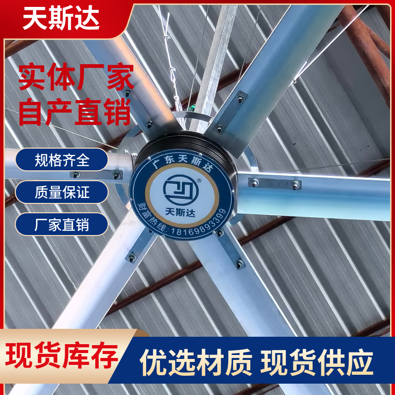 深圳工业大风扇