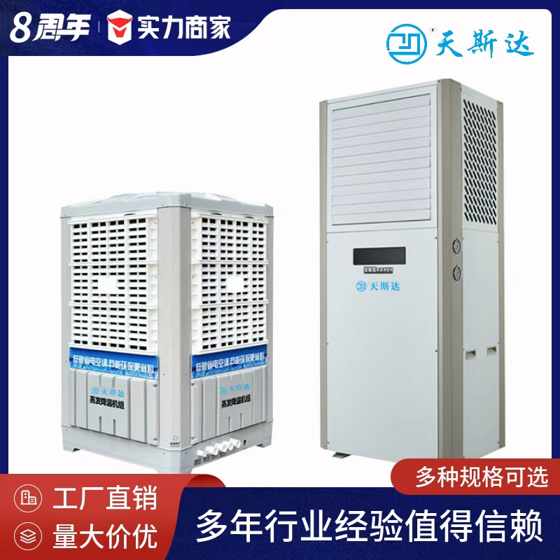 深圳厂房通风降温设备